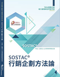 進階檢定手冊