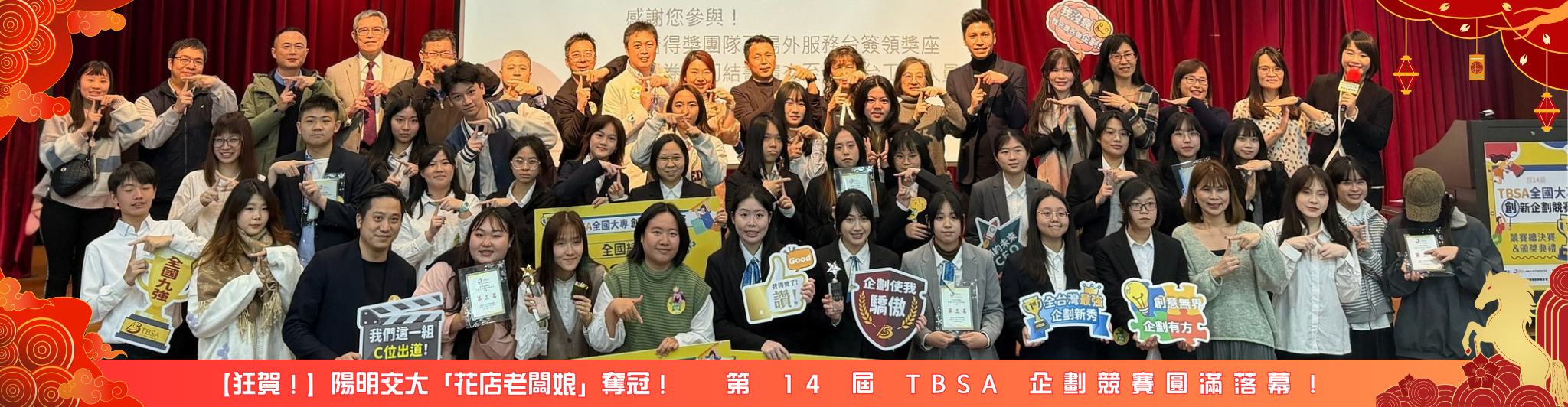 TBSA商務企劃能力檢定