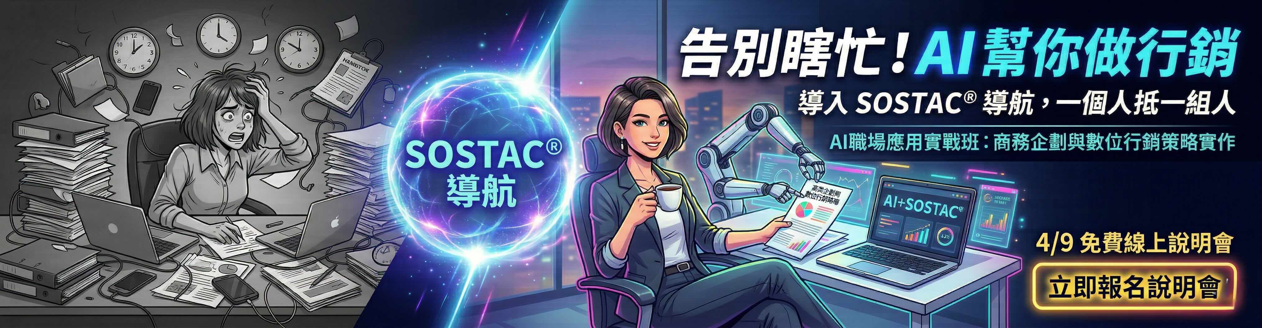 AI職場應用實戰班