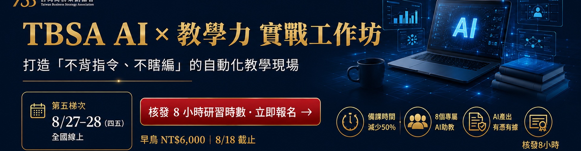 初階實務班